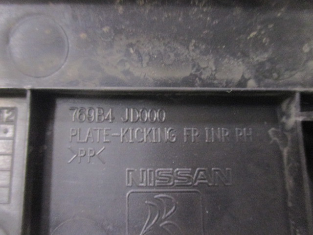 Накладка порога (внутренняя) на Nissan Qashqai J10