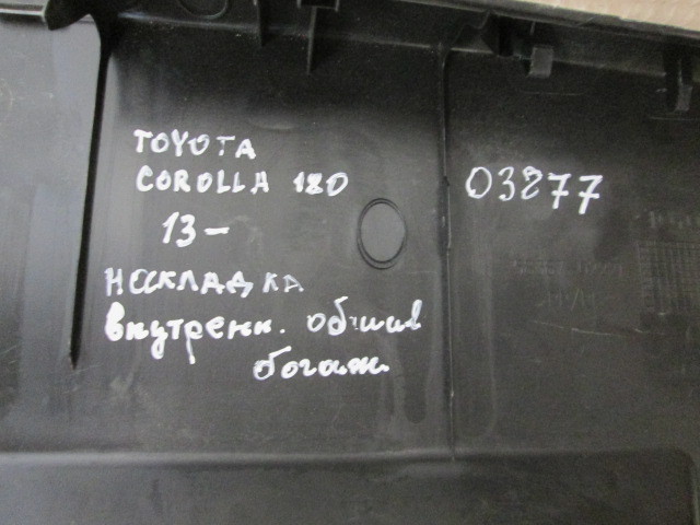 Обшивка багажника Toyota Corolla E160, E170 2013-н.в. на Toyota Corolla E160, E170