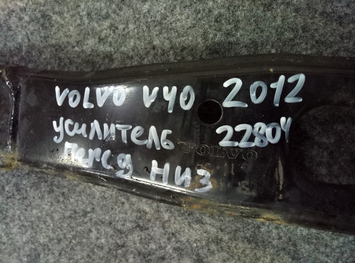 Усилитель переднего бампера Volvo V40  на Volvo V40 Cross Country 