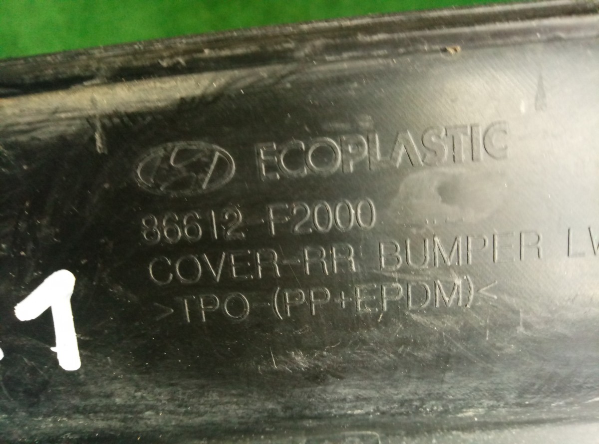 Юбка задняя Hyundai Elantra 6 2015-2019 86612F2000  на Hyundai Elantra V (MD)