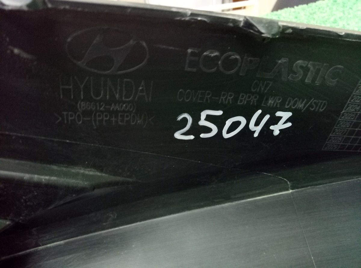 Юбка задняя Hyundai Elantra 2020    86612AA000 на Hyundai Elantra III (XD)