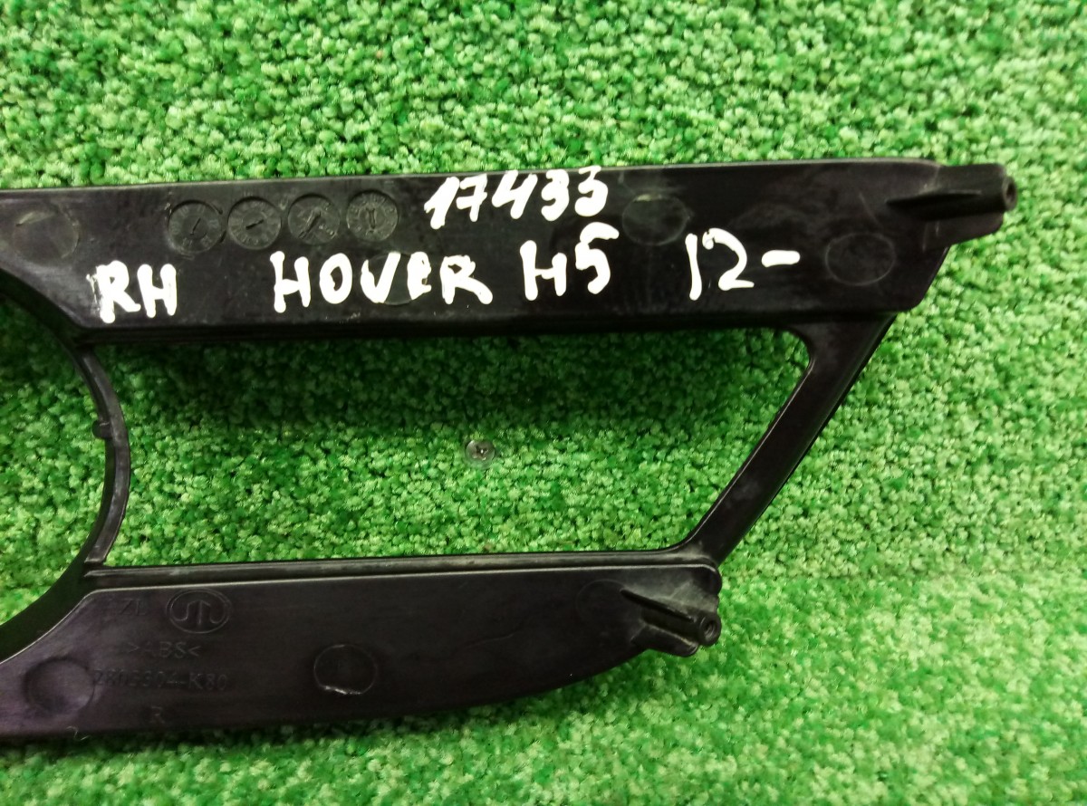 Решетка в бампер правая Great Wall Hover H6  2012-н.в. 2803304K80 на Great Wall Hover H6 