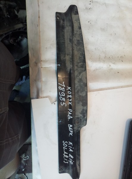 Кожух радиатора Kia Rio 3 2011-2015 на Kia Rio 3