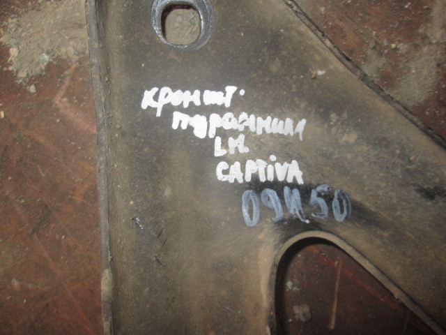 Кронштейн передней балки Chevrolet Captiva  2011-2013 на Chevrolet Captiva 