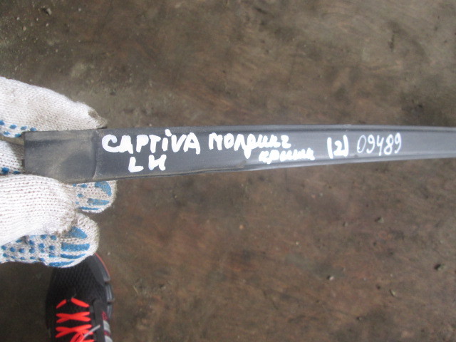 Молдинг крыши (лев прав) Chevrolet Captiva  2011-2013 на Chevrolet Captiva 