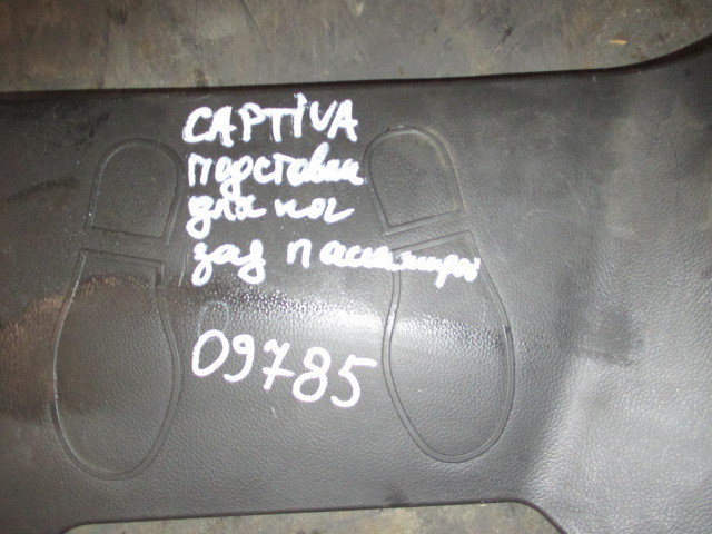 Hакладка под ноги Chevrolet Captiva  2011-2013 на Chevrolet Captiva 