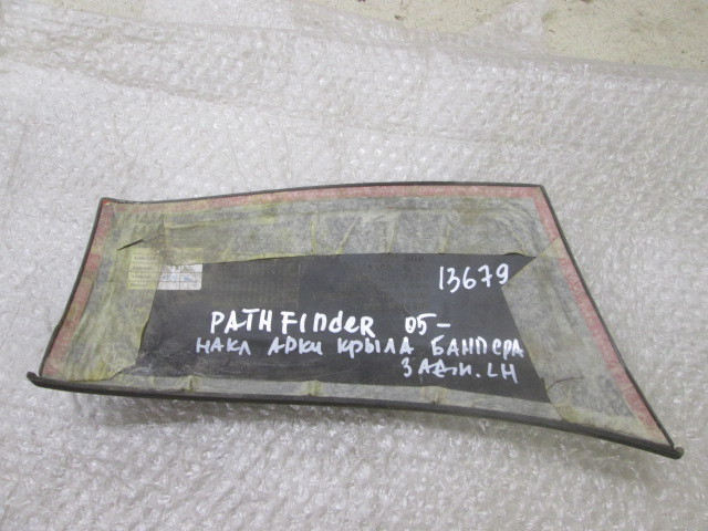 Накладка заднего бампера под номер Nissan Pathfinder 3 (R51) 2004-2010 на Nissan Pathfinder 3 (R51)