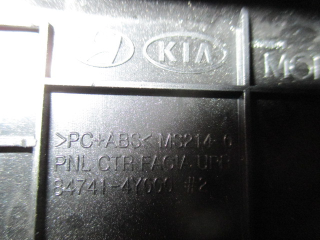 Панель центральной консоли на Kia Ceed (ED) 2006-2012 на Kia Ceed (ED)