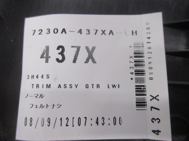 Обшивка багажника Mitsubishi Lancer X 2007-н.в.    7230A437XA на Mitsubishi Lancer X